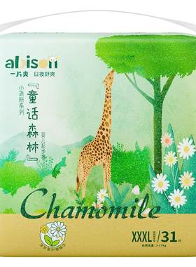 【超声波腰围】超薄透气拉拉裤XL