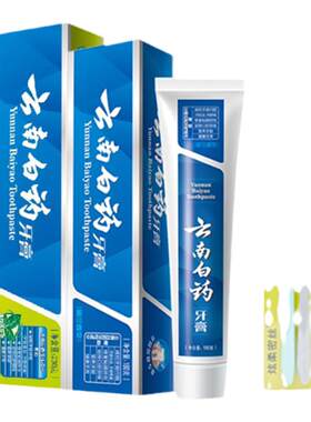 云南白药薄荷215g留兰香型牙膏