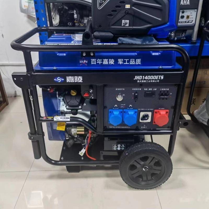 嘉陵12KW千瓦220V380V等功率双缸风冷式电启动移动汽油发电机组