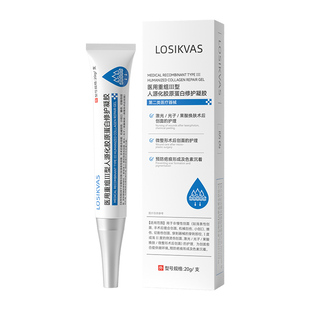 医用重组人体表皮生长因子凝胶三型人源化胶原蛋白修复皮肤敷料