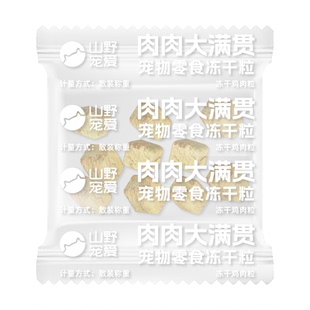 宠物冻干猫狗训练奖励原切鸡肉粒鸡胸肉磨牙猫咪零食增肥发腮拌粮