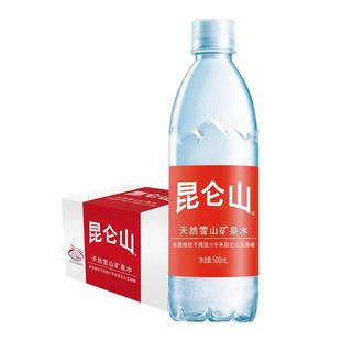 昆仑山雪山矿泉水500ml*20瓶整箱特惠天然弱碱性泡茶高端饮用水