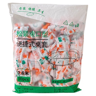 一次性台布餐桌布束口长方形松紧带加厚防油防水塑料印花野餐家用