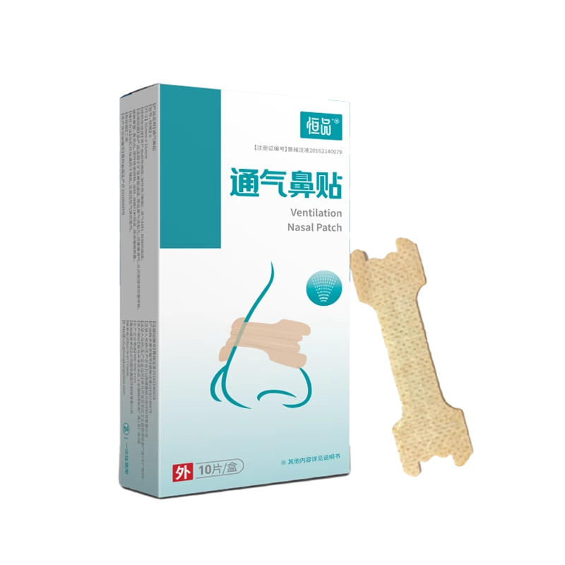 医用级通气鼻贴畅快呼吸
