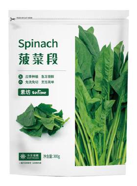 素坊sofine菠菜段3袋轻食