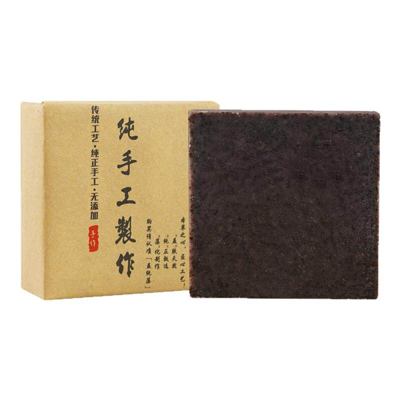 紫草手工冷制皂洁面沐浴纯植物