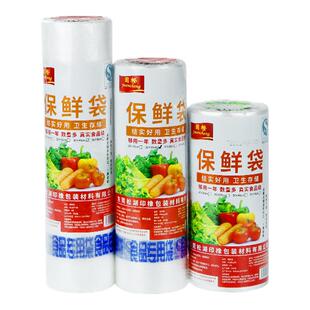 家用保鲜袋超市连卷袋食品袋超市购物袋加厚保鲜袋超市专用加厚款