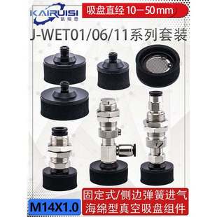 d30 d50 d15 d20 d10 WET01 d35 机械手海绵真空吸盘 d25