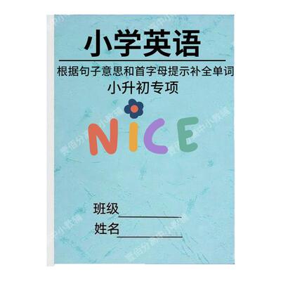 单词表牛津译林版3456年级默写本