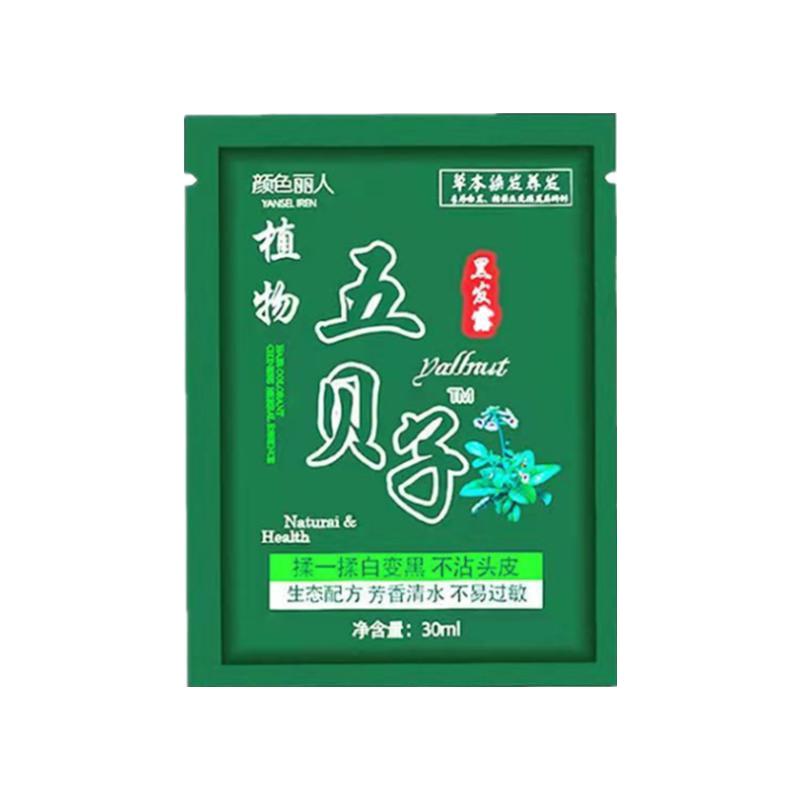 植物染发剂一洗彩洗发水自然彩色染发膏泡泡自己在家水洗一支黑彩