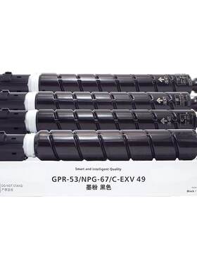 IR-ADVC3330粉盒佳能