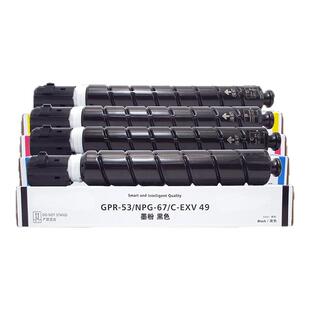 适用 Canon佳能IR-ADV C3330粉盒3020 3320L复印机碳粉NPG67大容量墨粉盒3325 3520 3525 3530 3350经济装G67