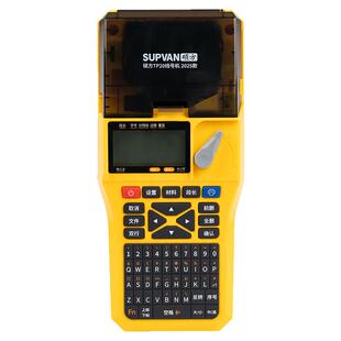 【100%官方自营】硕方TP20手持线号机号码管打印机锂电池打号机