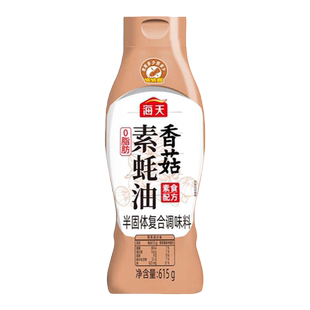 【秒杀】海天零添加蚝油0金标蚝油挤挤瓶家用蚝油提鲜调料
