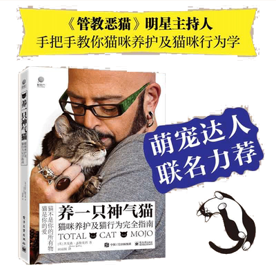 一只神气猫咪养护行为完全指南