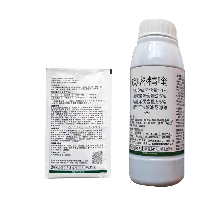 博克万亩乐 津之韵 11%砜嘧精喹禾灵砜嘧磺隆 土豆烟草辣椒除草剂
