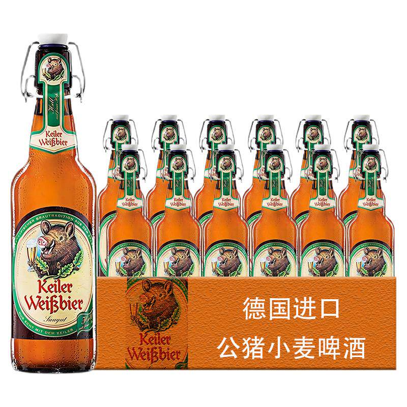 【进口】德国公猪小麦啤酒500ml*20瓶装Keiler Weissbier整箱