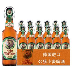 【进口】德国公猪小麦啤酒500ml*20瓶装Keiler Weissbier整箱