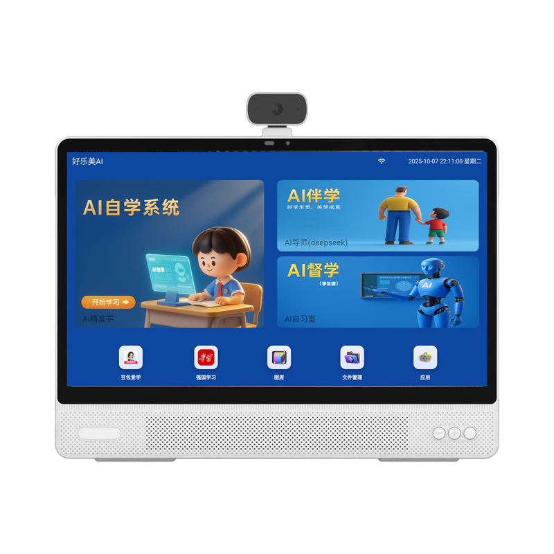 护眼大屏AI自习室智习室AI督学机学习机带督学系统AI学练机AI电脑