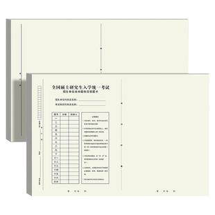 考研专业课自命题b4答题纸2025年新版333答题卡A3研究生考试A4作文纸英语一二b5数学政治管综管理类联考卡纸