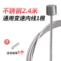 Stainless steel brake cables, gear shifting cables, brake cables, inner wire cores, front and rear universal wire tail caps for mountain road bikes and bicycles thumbnail 5