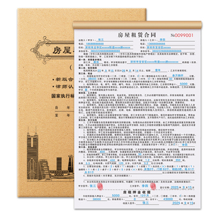 租房合约房东版2026商铺房子住房出租房合同中介房屋租赁协议通用