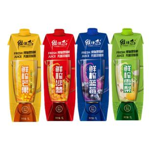 山西维仕杰1L饮料沙棘汁芒果汁蓝莓汁梨汁果味饮料 家用饮品饮料