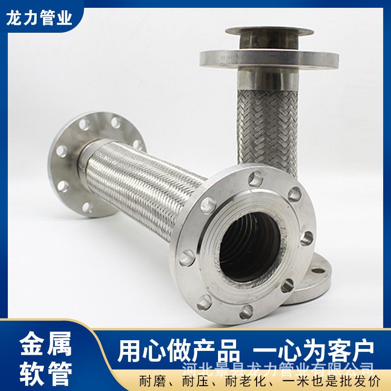 化用304铁氟龙法兰式波纹软管卡盘不锈钢编织金属软管