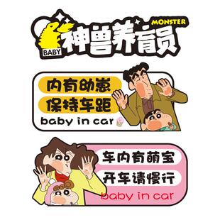 车内有宝宝磁贴汽车反光贴纸接娃接送孩子神兽养育员电动摩托车贴