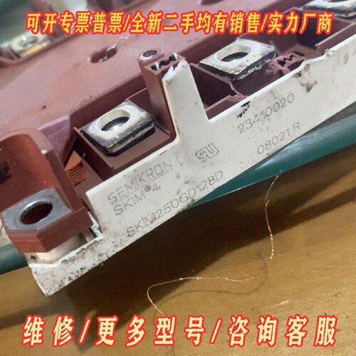 SKIM250GD128D议价维修