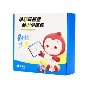 猿编程机器人积木盒机器狗少儿拼装辅导遥控Python电动科教玩具