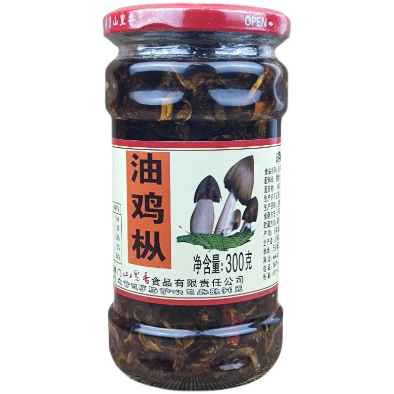 包邮云南特产玉溪易门野生油鸡枞菌300g即食香菇类蘑菇 下饭菜