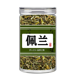 佩兰500g正品泡水中草药另售香薷佩兰茶 藿香佩兰叶非中药材野生