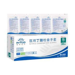 英科医用丁腈手套一次性医疗外科检查用食品级橡胶乳胶独立包装
