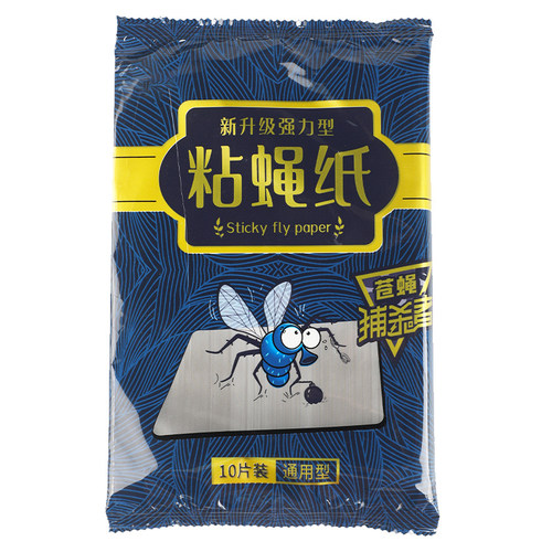 DB粘蝇纸苍蝇贴灭蝇诱苍蝇捕捉神器强力驱赶粘蚊虫板粘苍蝇纸板