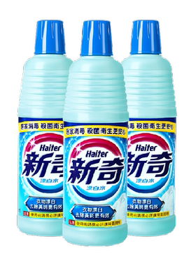花王漂白水白衣去渍去油污去