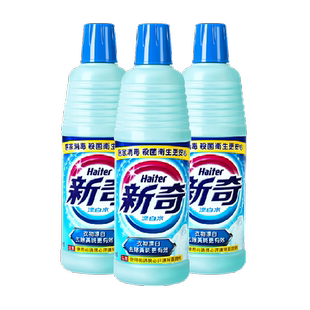 花王新奇漂白水白衣去渍去油污去黄除菌亮白染色还原剂600ml*3