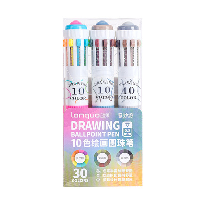 新色系！蓝果绘画专用圆珠笔3.0