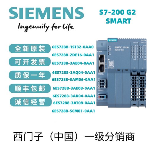 议价西门子SMART G2 CPU/ST32 EM/DE/QT/AE/AQ/AM/AR/AT/04/06/08