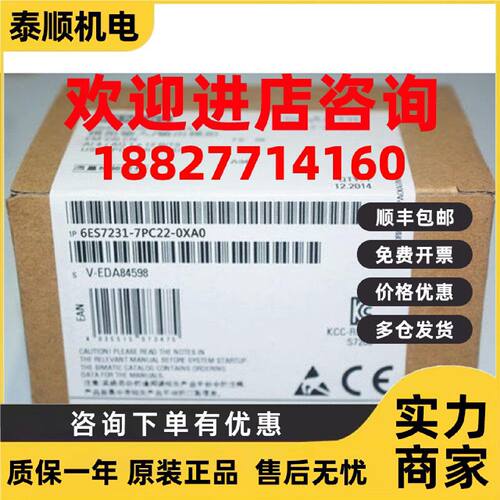 议价6ES7231-7PB22-0XA8/OXA8西门子S7-200CN热电阻EM231 2317PB2