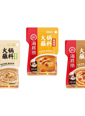 海底捞旗舰店火锅蘸料芝麻花生酱