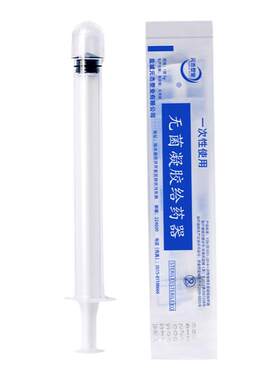 医用阴道给药器一次性无菌推药器家用凝胶栓剂胶囊上药器独立包装
