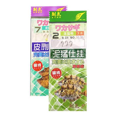 泥猛串钩海钓剥皮鱼串钩花滑仕挂