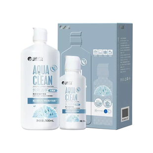 海昌隐形近视眼镜护理液水亮洁500ml+120ml大小瓶除蛋白美瞳药水