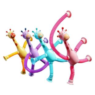 吸盘长颈鹿百变发光卡通伸缩儿童宝宝益智亲子互动拉伸管解压玩具
