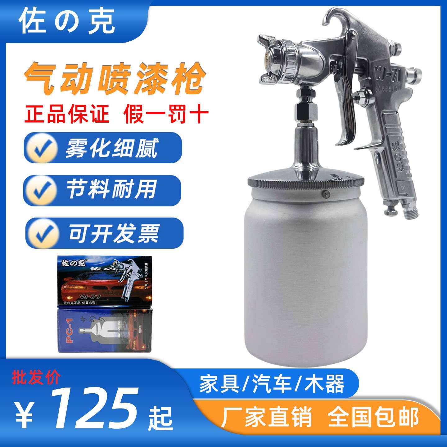 佐克气动喷漆枪下壶W71油漆专用喷枪W77乳胶漆喷漆灌家具油漆喷壶