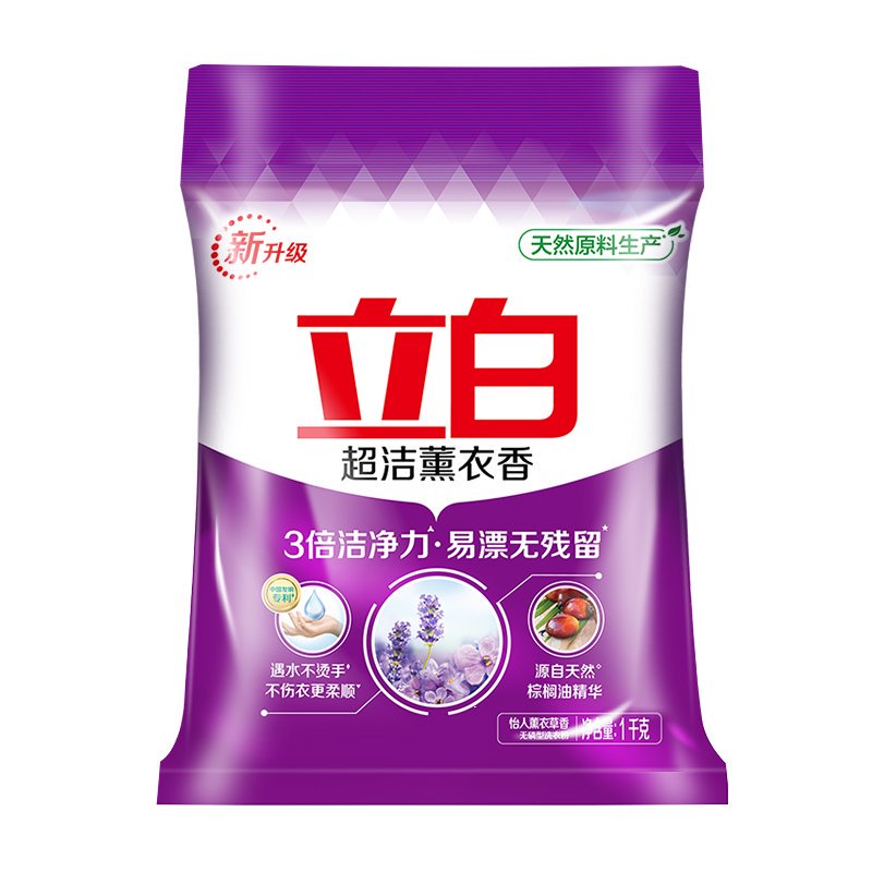 立白超洁薰衣香洗衣粉酵素洁净护色不伤手家用实惠袋装官方正品