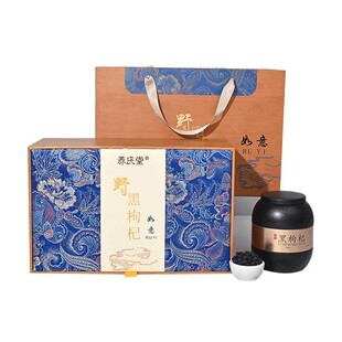 青海黑枸杞礼盒高端年货新年过年礼品送长辈走亲戚实用滋补营养品