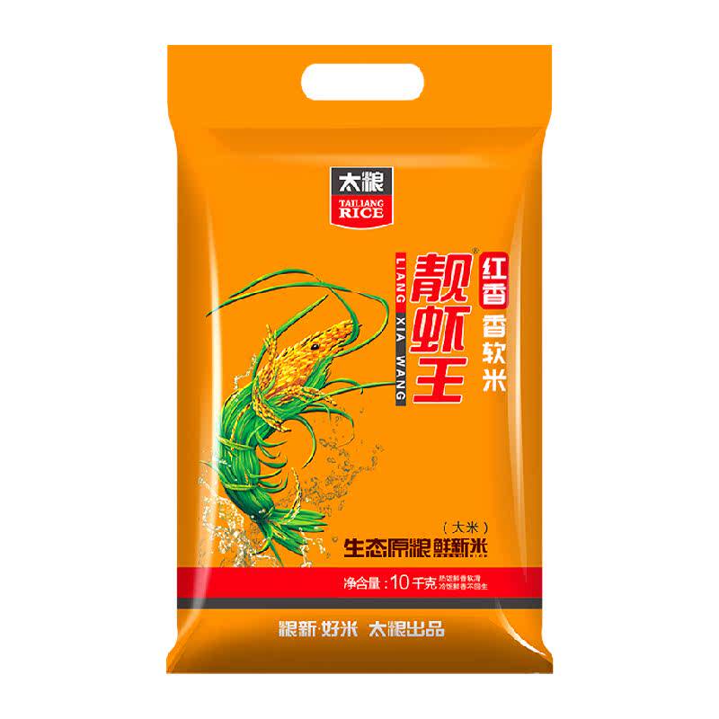 【烈儿宝贝直播间】太粮红香靓虾王香软米10kg南方大米油粘米20斤