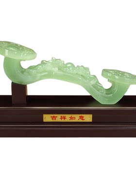 玉石吉祥如意招财摆件高端大气